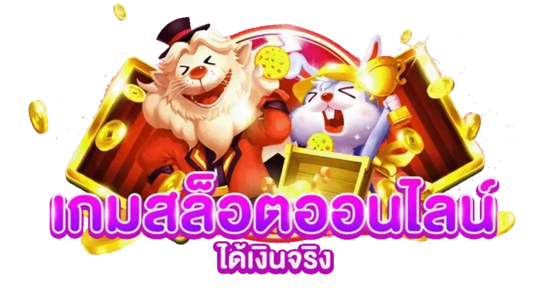 neko96 เว็บตรง